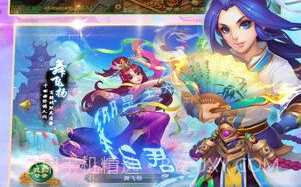 逍遥西游v2.3.6截图