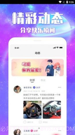 秒潮v4.0.14截图