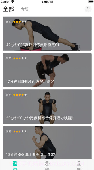锤炼v1.0.12截图