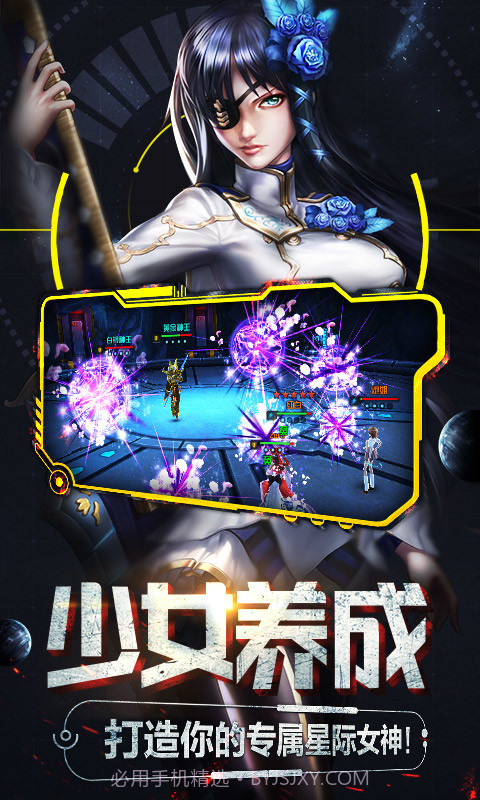 星球少女1.0.10截图