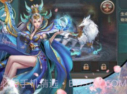 倾世西游v1.8.6截图