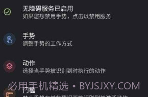 双击背部v0.9截图