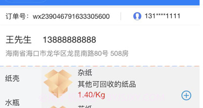 纸壳儿回收员v1.10截图