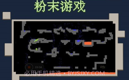 粉末v1.13截图