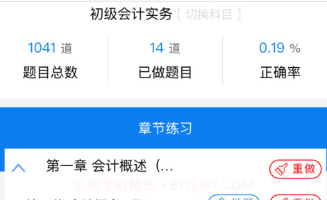 牛会计考试题库v1.0.15截图