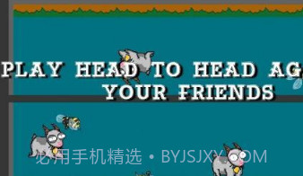 永远的山羊v1.0.14截图
