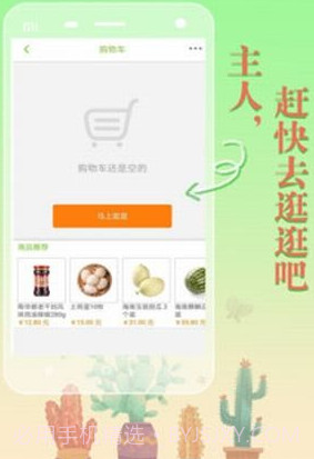 菜地捞v1.13截图