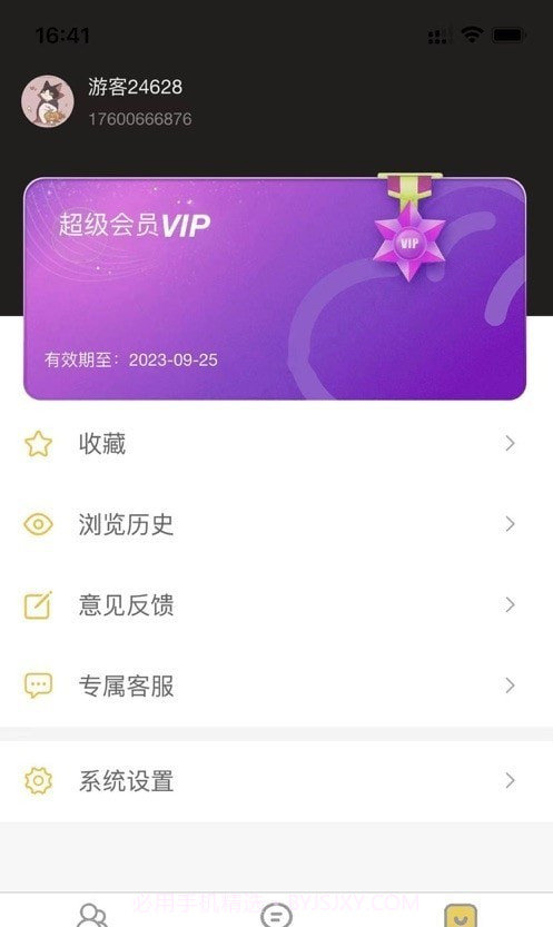 八戒云盘2.2.14截图