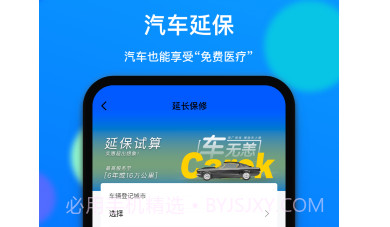 车车佳v2.0.15截图