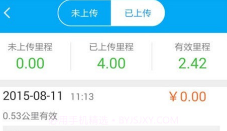 百度路淘最新版V3.7.10截图