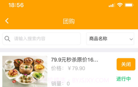 优得赞商家v56.21.1928截图
