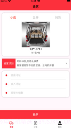 迁喜v1.0.15截图