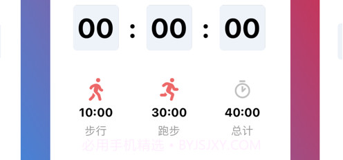 健身记事v1.8截图