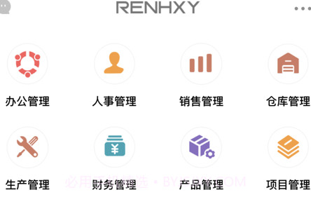 renhxy erpv3.6.14截图
