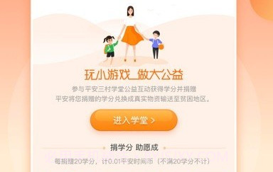 三村晖appV2.6截图