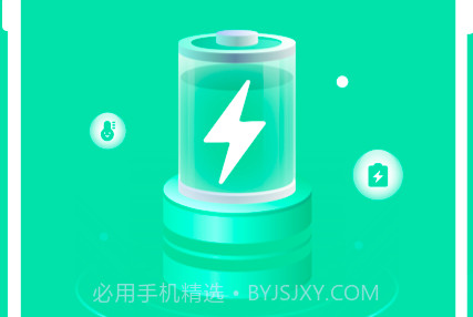玲珑省电宝v1.0.10截图