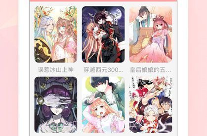 love漫画v1.0.6截图