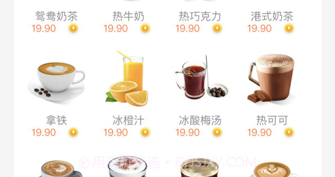梦之咖啡v1.1.13截图
