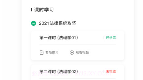 雪松课堂v1.11截图