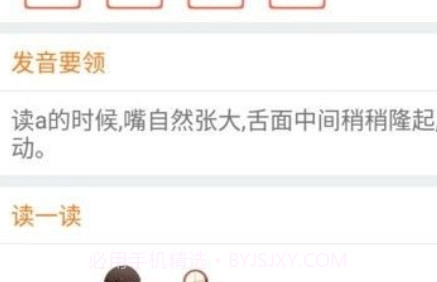 宝宝学拼音识字启蒙v1.0.13截图
