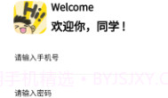 Hi校园v2.0.6截图
