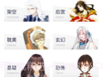 噗噗漫画v1.6截图
