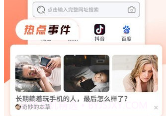 QC浏览器v1.0.8截图