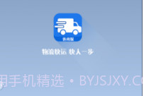 企运通客商V2.0.8截图