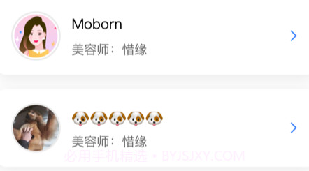 大美助手v1.0.11截图