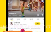 企鹅体育(企鹅体育直播)V6.1.9 V6.1.6截图