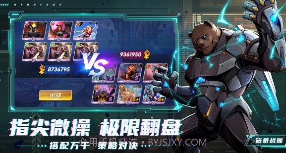 圣魂纷争V1.0.6截图