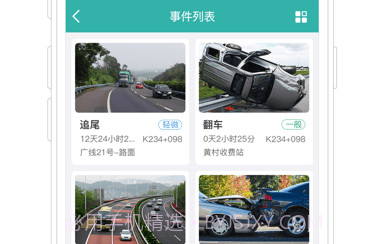 掌路v4.7.15截图