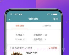 府周店v1.8截图