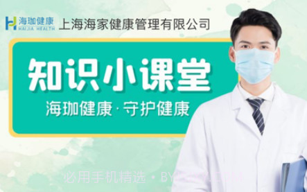 海珈健康v1.9截图