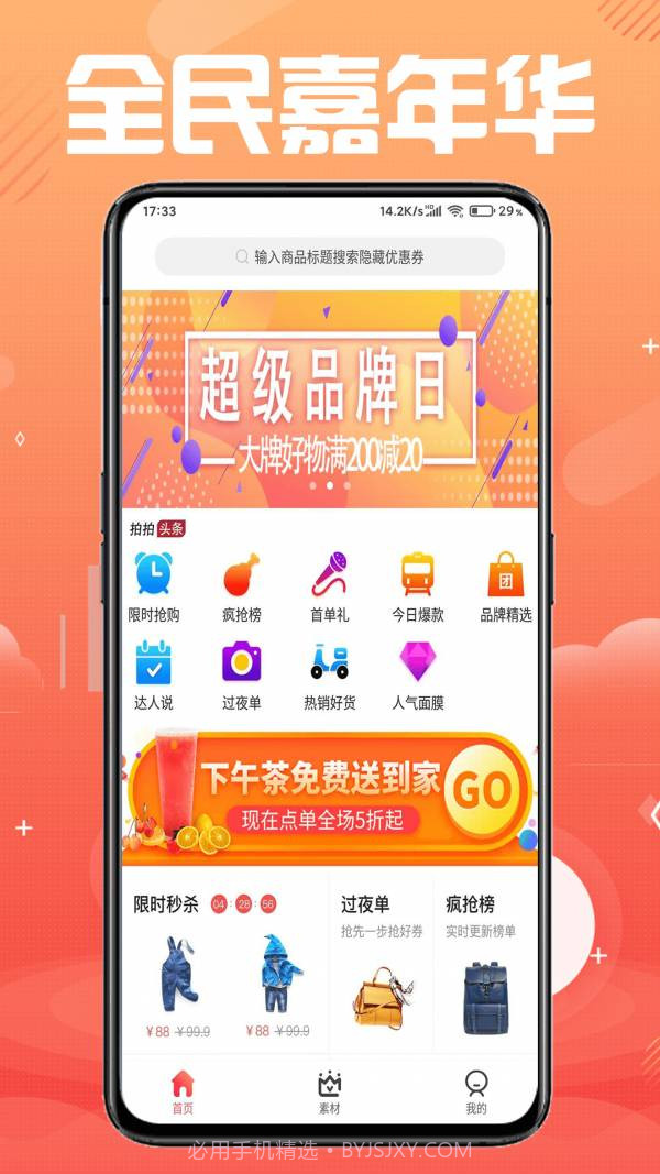 券拍拍官网1.0.16截图