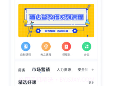先之云平台v5.1.9截图