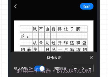 手写模拟王v3.1.9截图