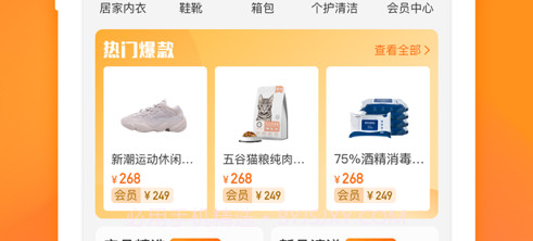 壹橙诚品v1.11截图