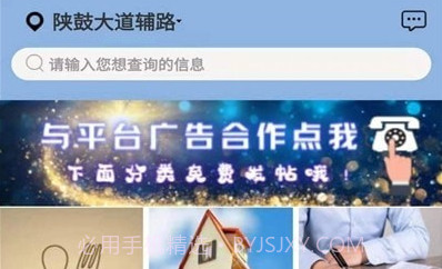 家校畅联v1.12截图