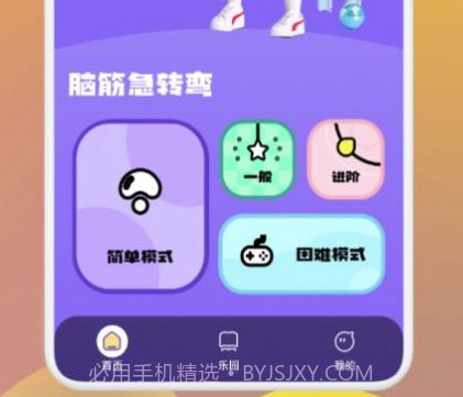 巨好玩乐园学习v1.11截图
