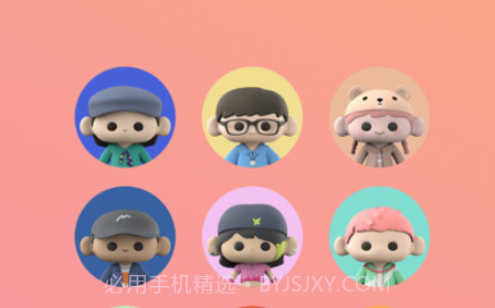缓缓星球v1.1.15截图