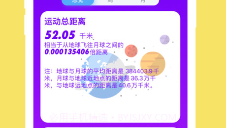 运动好玩吗v1.8截图