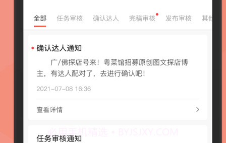 探店v1.0.11截图