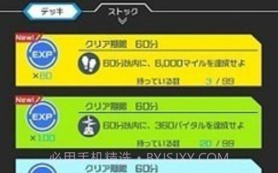 奥特曼生命手环（digimon vb lab）v1.4.6截图