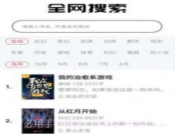 白熊小说v1.0.12截图