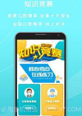 共享牙医v3.4.12截图