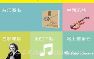 天地人音乐网v1.11截图