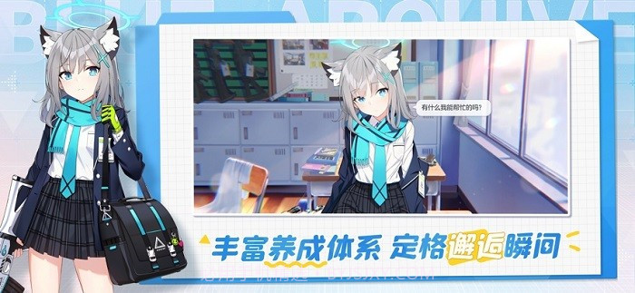碧蓝档案1.0.78367截图