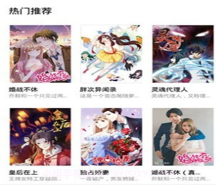 妖精漫画v1.21截图