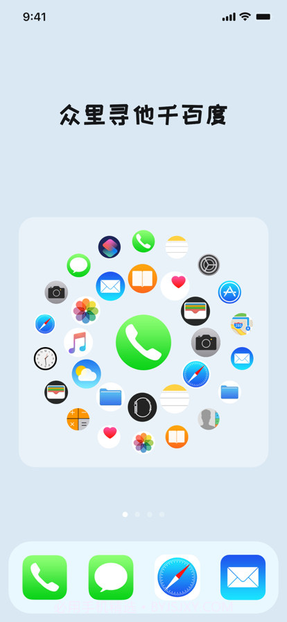 百变桌面小组件v1.7截图